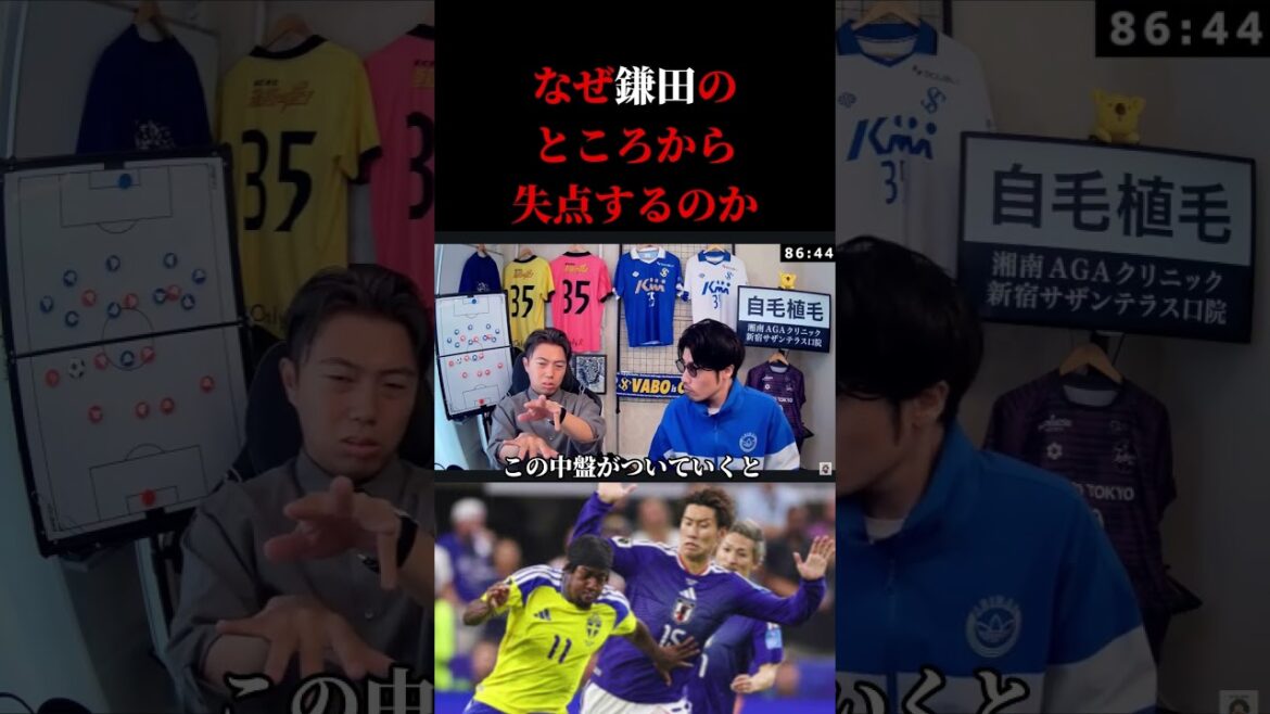 [Match against Sweden]Reason for conceding goals from Kamata's position Leoza cutout #World Cup #Soccer #Japan Soccer National Team