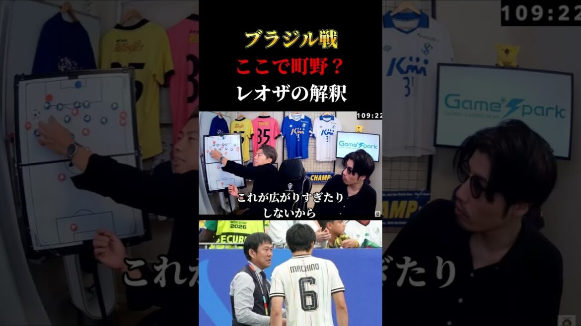 [Japan National Team]Why was Shuto Machino in that scene during the match against Brazil?Leoza cutout #Japan Soccer National Team #Soccer #World Cup