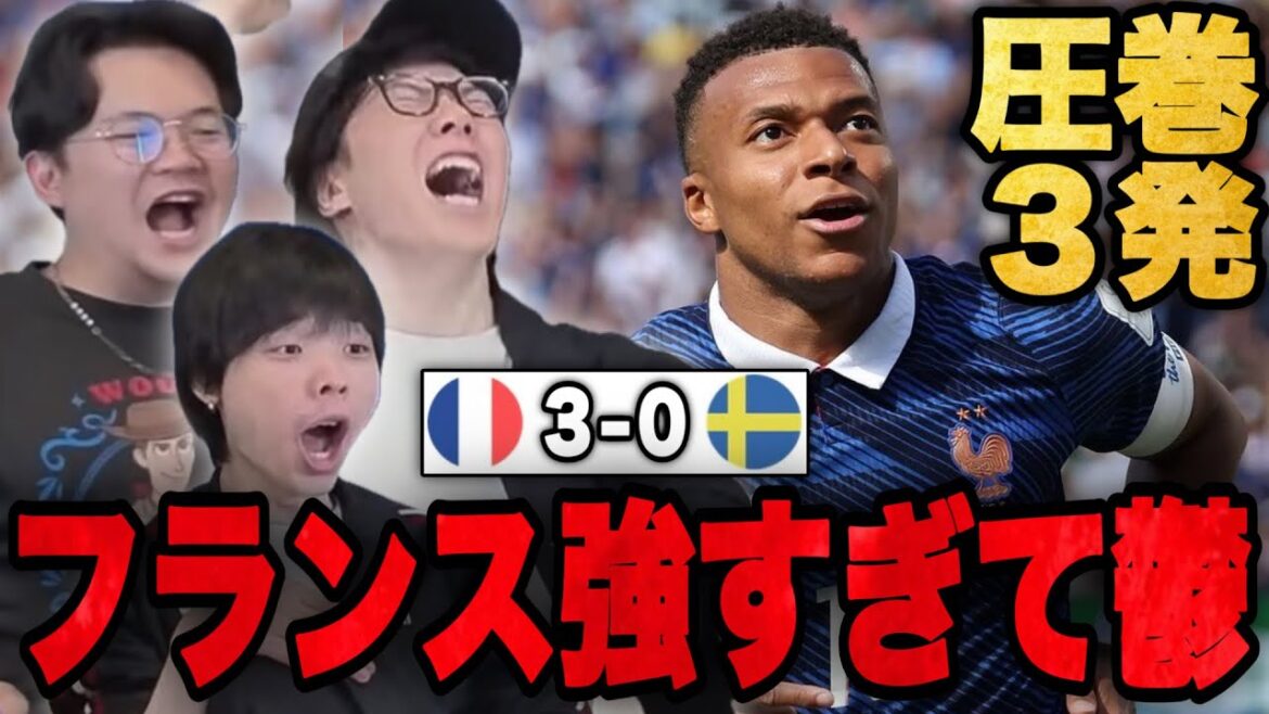France wins with an overwhelming 3 shots...Three pre-champs are astonished at how strong they are...•••[Clip]