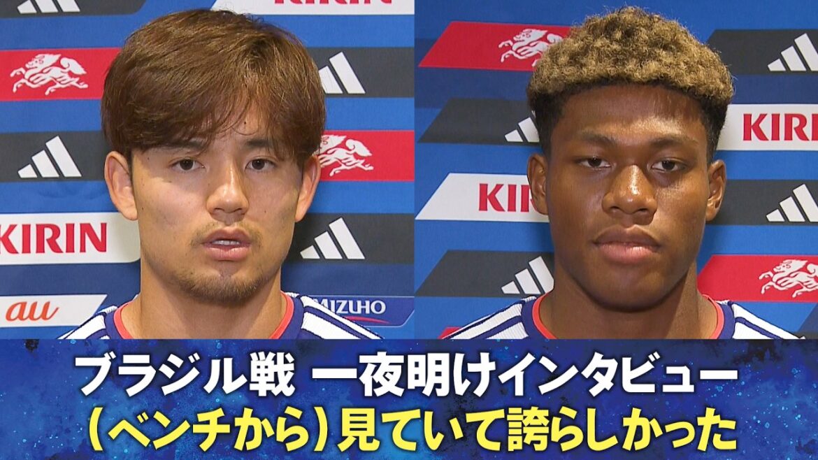 [I was proud to watch it (from the bench)]Interview with Brazil match at dawn Takefusa Kubo/Shogo Taniguchi/Shuto Machino/Aya Suzuki | FIFA World Cup 2026