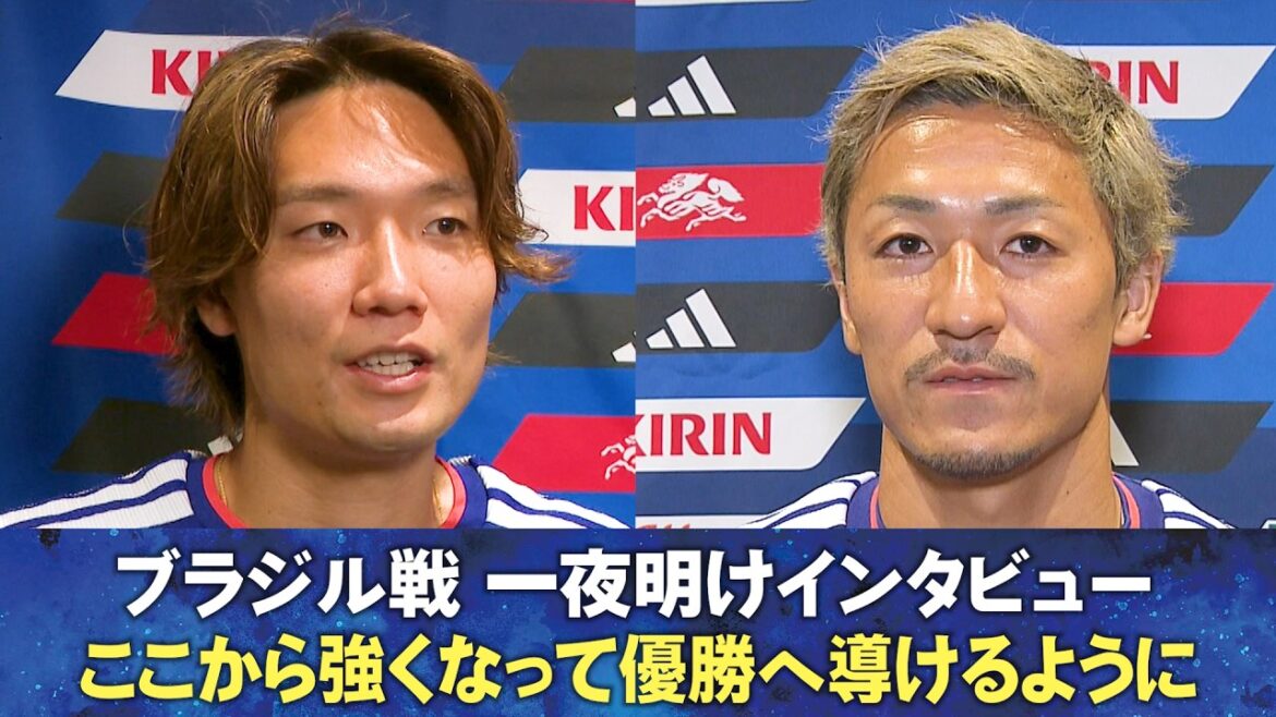 [Let's get stronger from here and lead to victory]Interview after the match against Brazil Daizen Maeda/Koi Itakura/Keisuke Goto/Hiroki Ito | FIFA World Cup 2026