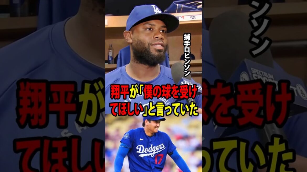 [Shohei Otani]Catcher Robinson, who finally made his return to the MLB after overcoming numerous hardships, was moved to tears by Otani's heartfelt words! “You have value.”