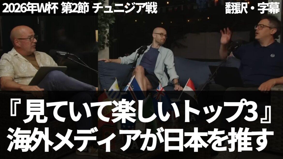 Niki from overseas media are in love with Kiyo Ueda's super goal and brilliant assist[with subtitles, no commentary]