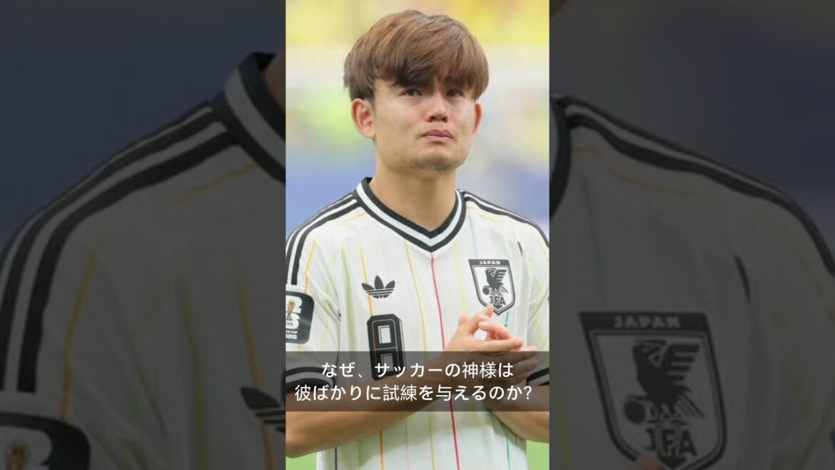 “God of soccer, why do you only test Takefusa Kubo?” #Takefusa Kubo #World Cup 2026 #Japan Soccer National Team