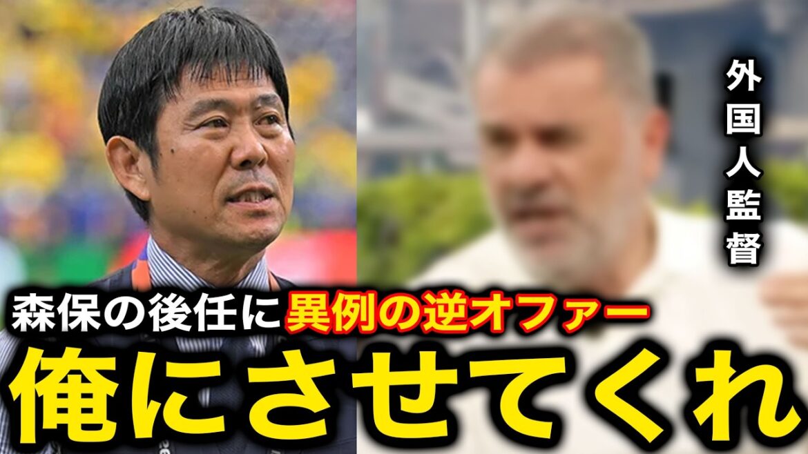 [Breaking News]Director Moriyasu will be replaced! That foreign coach made an unusual counteroffer to the Japanese national team coach! Comments after the match against Brazil received applause from all over Japan![Overseas reaction/World Cup/North and Central America World Cup]