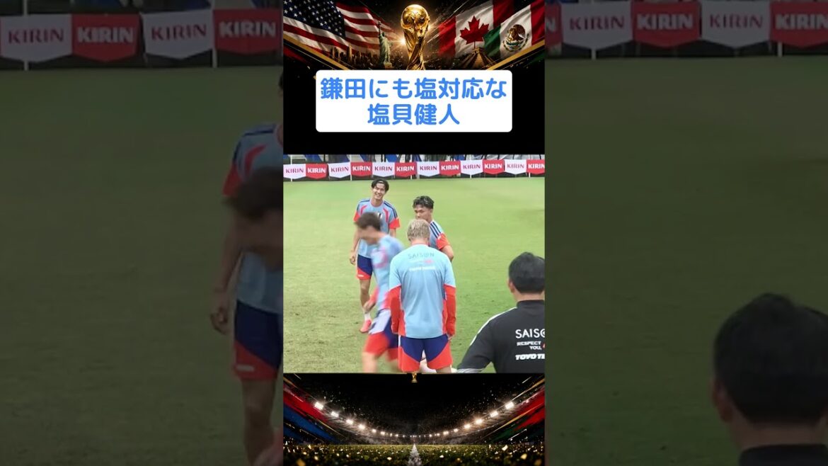 Kento Shiogai ignores Daichi Kamata #shorts #World Cup