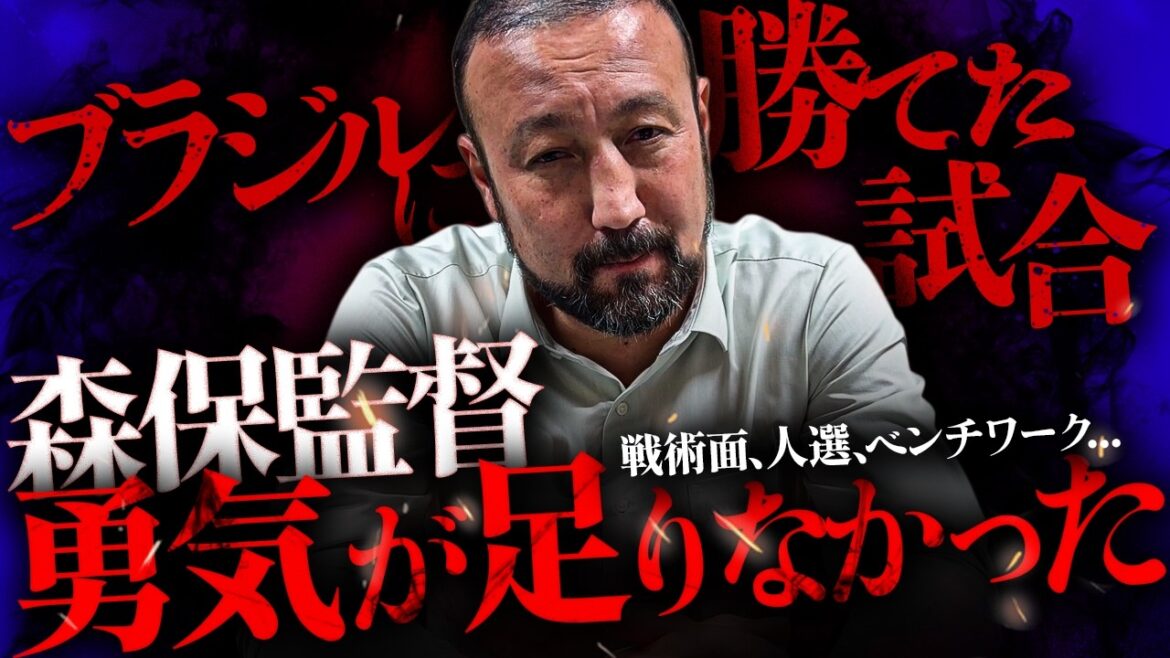 “The game we won against Brazil” Coach Moriyasu lacked bench work, courage, and selection of members ``The game we won against Brazil'' Coach Moriyasu lacked bench work, courage, and selection of members