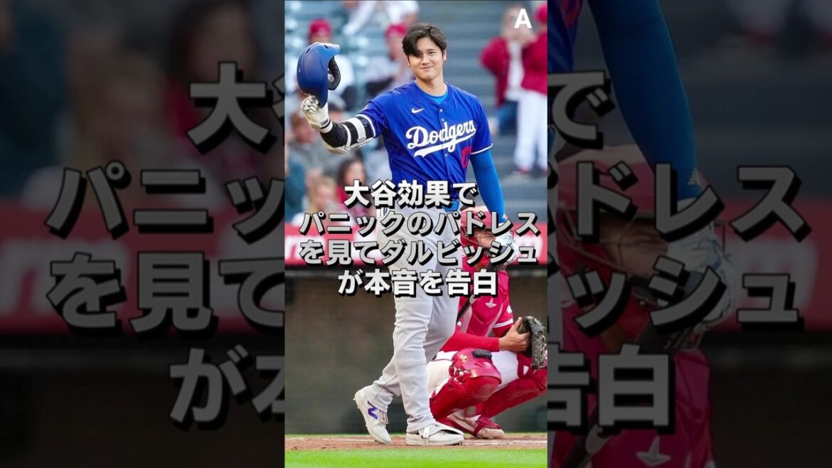 🚨 Padres panic due to Ohtani effect! ? Darvish finally reveals his true feelings 😱⚾ #shoheiohtani #baseball #shortvideo