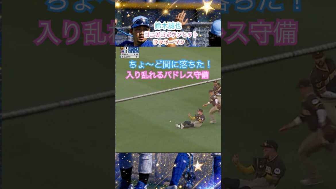 7/1🔥A long-awaited hit for Seiya Suzuki! A lucky hit that lands right in front of right field ⚾ The Cubs take the lead from the beginning! 🇯🇵Lucky man⭐️ 7/1🔥A long-awaited hit for Seiya Suzuki! A lucky hit that lands right in front of right field ⚾ The Cubs take the lead from the beginning! 🇯🇵Lucky man⭐️