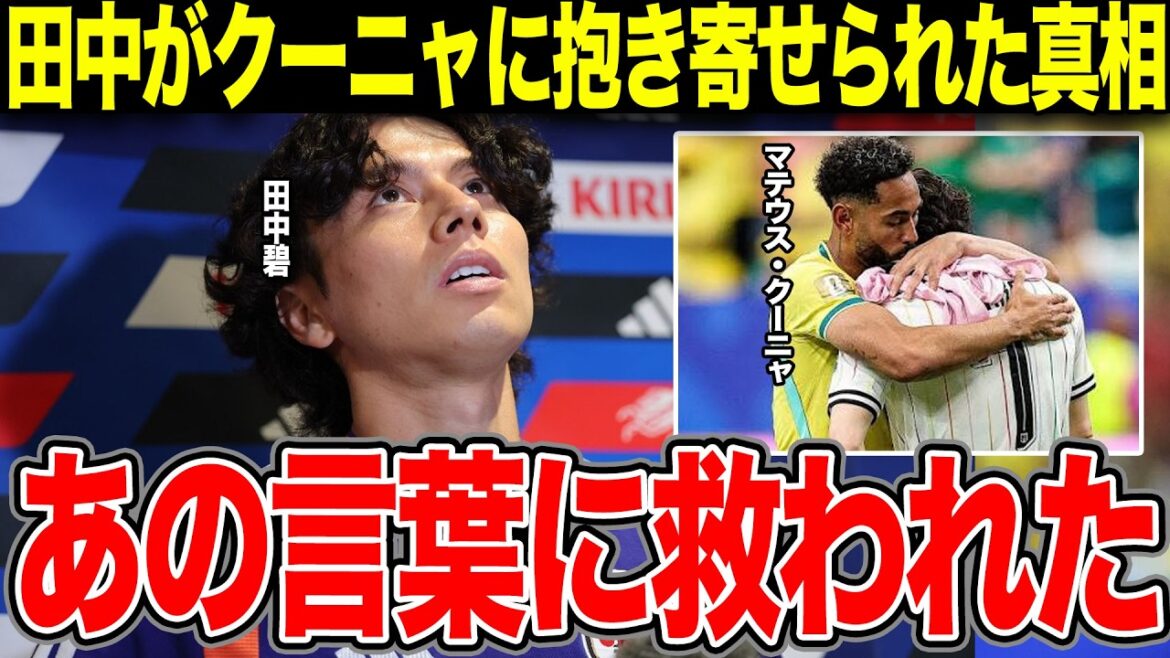 Aoi Tanaka is speechless at Cunha's words of encouragement! The reason why Cunha spoke directly to him, which was never revealed, and the behind-the-scenes story of his determination to move forward...[Professional Baseball]