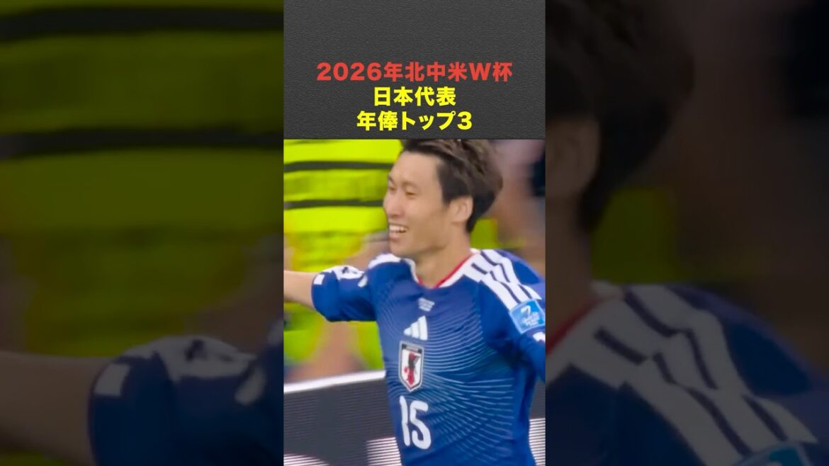 Japan National Soccer National Team Annual Salary Ranking TOP3 #SoccerWorld Cup