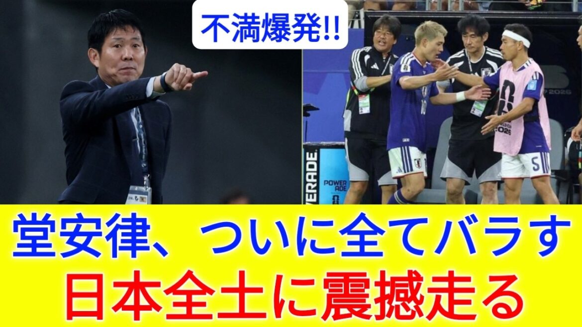 SHOCKING! Ritsu Doan Exposes Everything & Shakes of All Japan! 😱⚽. My Video SHOCKING! Ritsu Doan Exposes Everything & Shakes of All Japan! 😱⚽. My Video