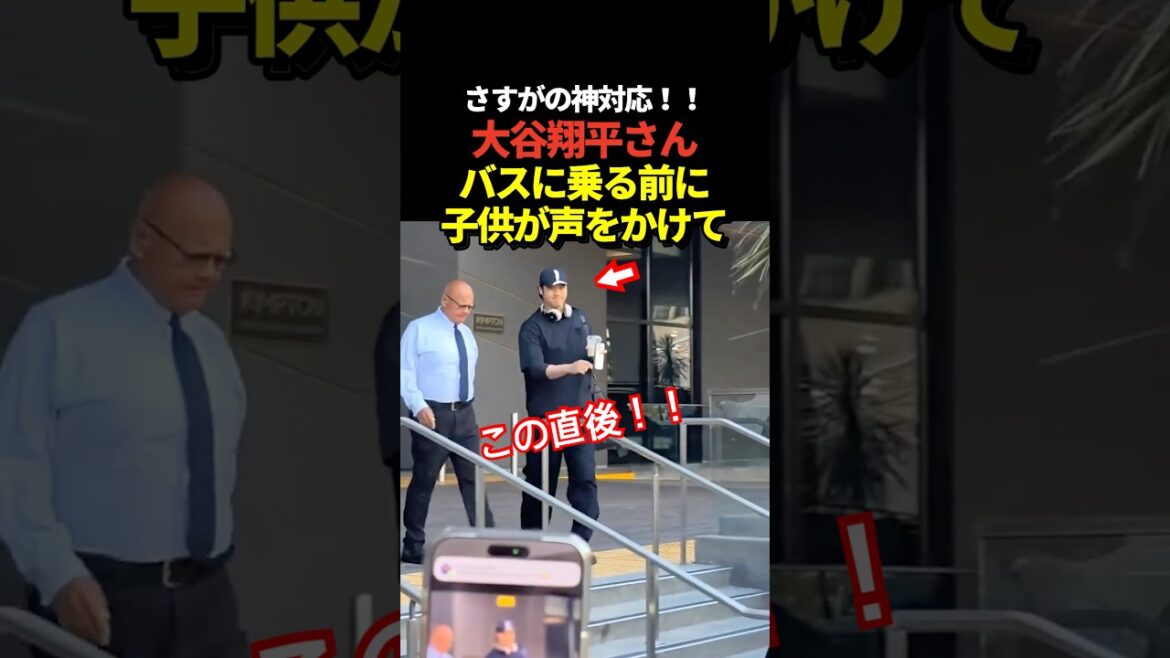 Shohei Otani was called out to before getting on the bus and waved at him!