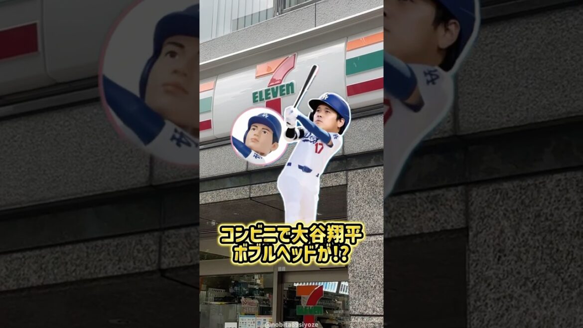 Shohei Otani's too-realistic bobblehead at a convenience store...! ? #Dodgers #Shohei Otani #mlb #baseball #7-Eleven