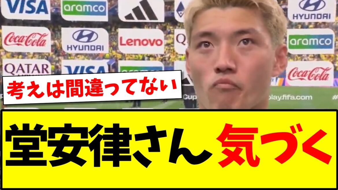 Ritsu Doan realizes, ``Among the players on the Japanese national team, who should be on the Brazilian national team?''