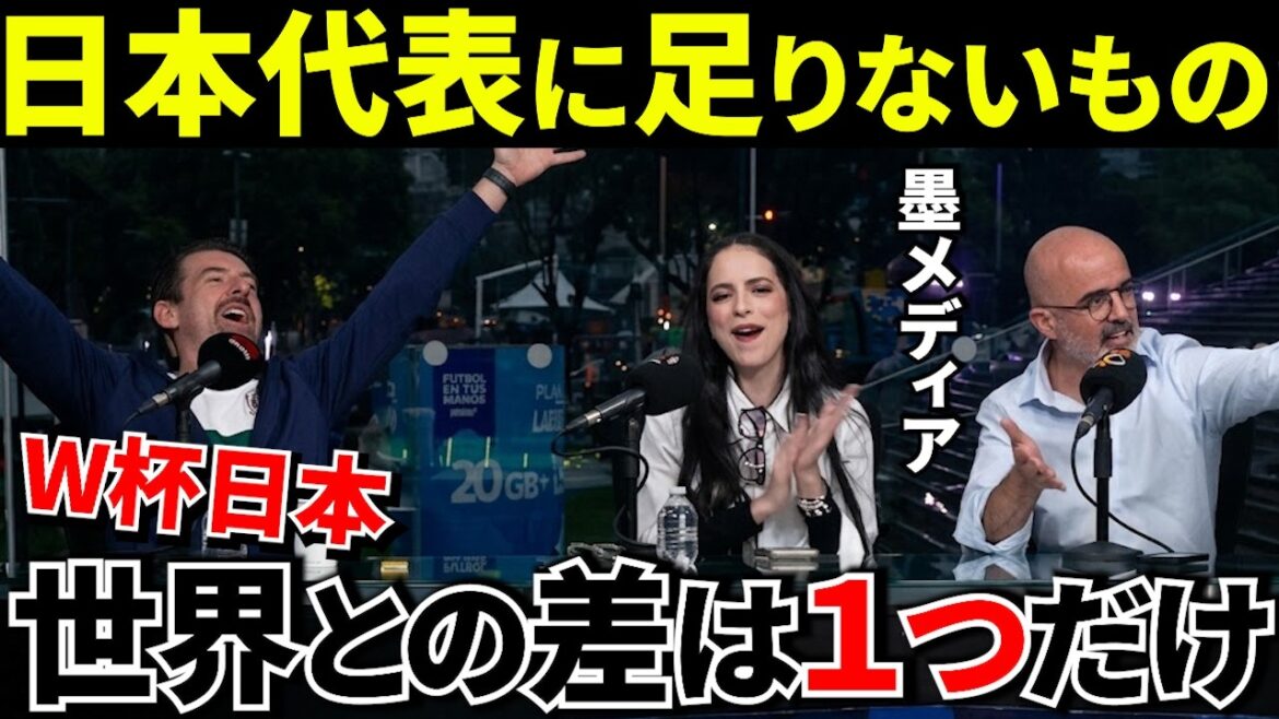 [World Cup!!]Why did Japan lose in the end...The difference with Brazil was "only one"! ! To become the best in the world! ![Overseas reaction]