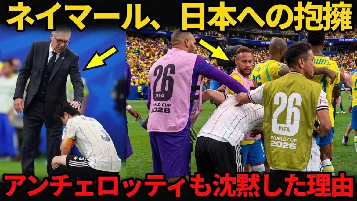 [World Cup]The greatest respect Neymar and the Brazilian national team showed to Japan...Why coach Carlo Ancelotti did not burst out with joy even after the dramatic victory