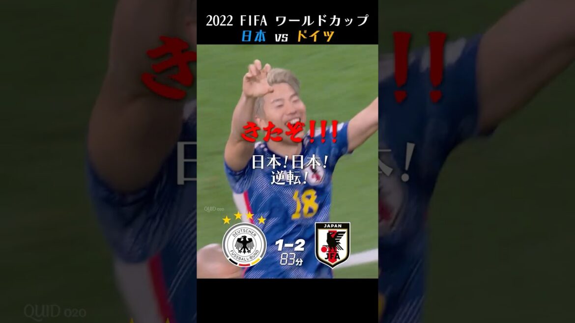 [Joy in Doha]2022 FIFA World Cup Japan vs Germany[Japanese commentary/Keisuke Honda commentary]