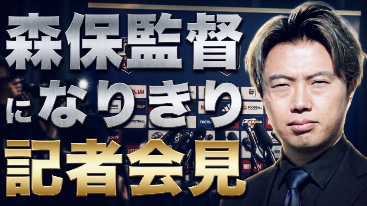 Press conference pretending to be Coach Moriyasu[Answer as you imagined]