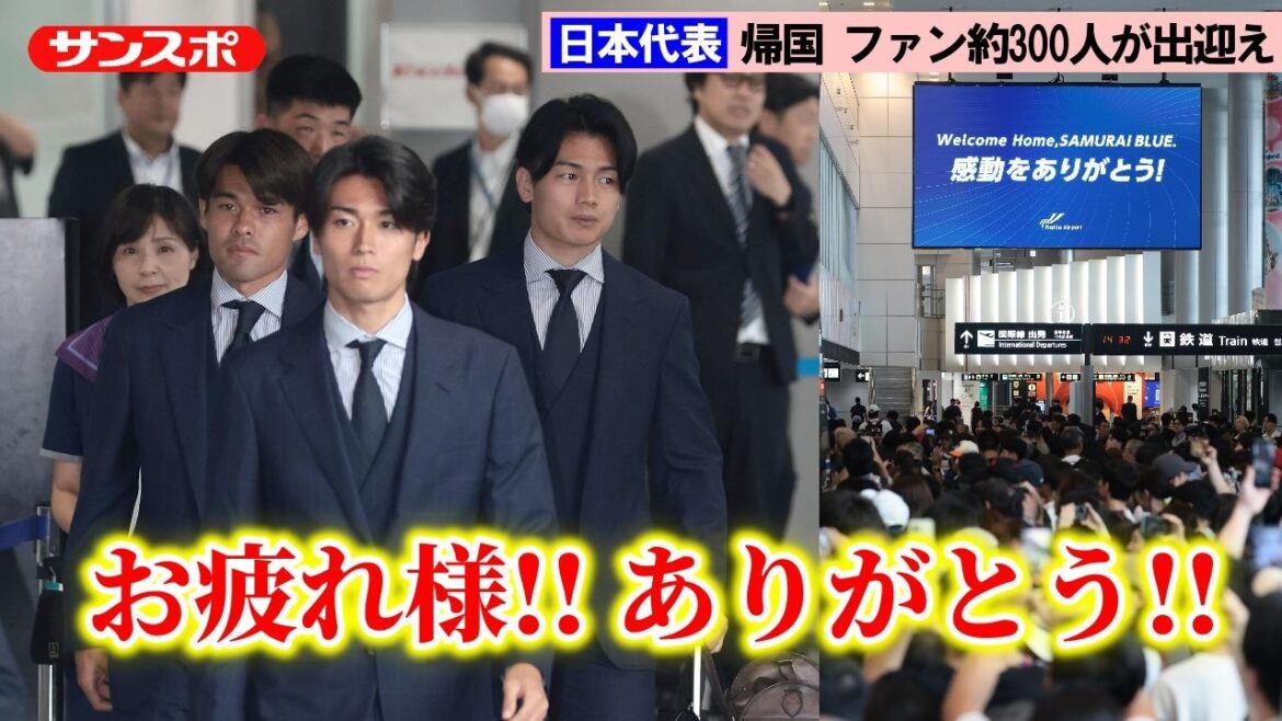 [Soccer]Japan national team returns to Narita Airport, greeted by approximately 300 fans