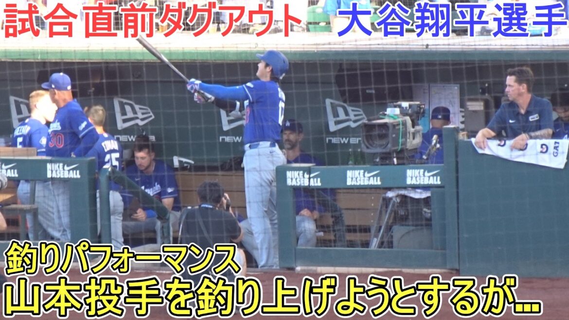 ♦ Dugout just before the game ♦ Fishing performance[Shohei Otani]vs. Athletics ~ Series final game ~ Dodgers vs Athletics 2026