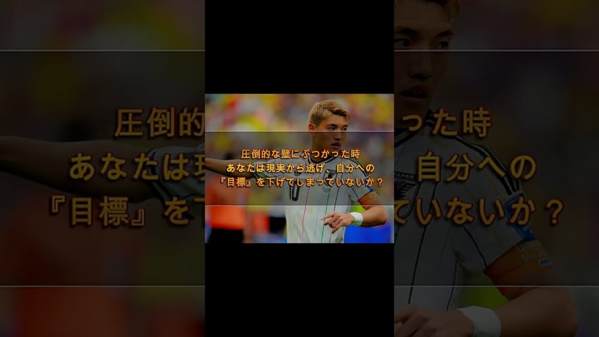 [Ritsu Doan]Lost against Brazil. However, true leadership does not lower the goal of winning the World Cup. #Self-development #World Cup #Soccer