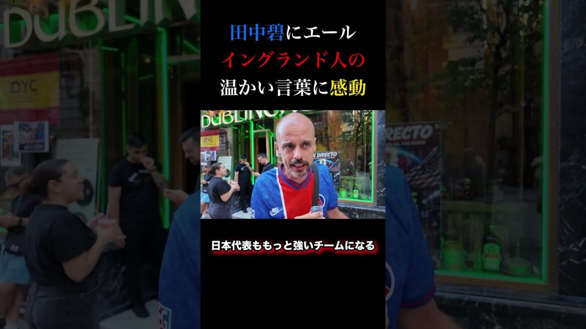 Impressed by English supporters who encourage Aoi Tanaka[Reactions from overseas]