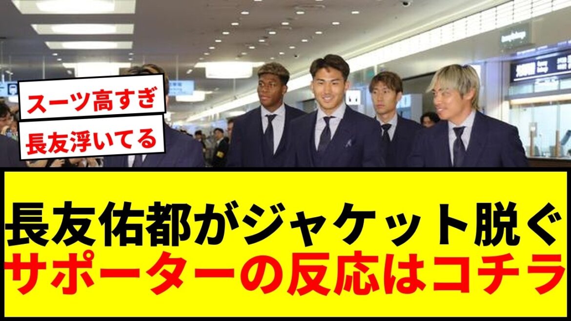 [Shocking]Japanese national team returns home! Yuto Nagatomo appears without a jacket! Good touch with supporters too lol
