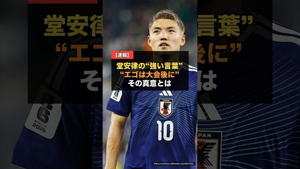 [World Cup]Ritsu Doan “Those who want to show their ego wait until the tournament is over”...The true meaning of the “strong words” revealed after the defeat[Japan National Soccer Team]#Ritsu Doan