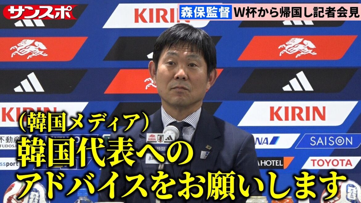 [Soccer]Coach Moriyasu answers ``unusual'' questions from Korean media for 3 minutes