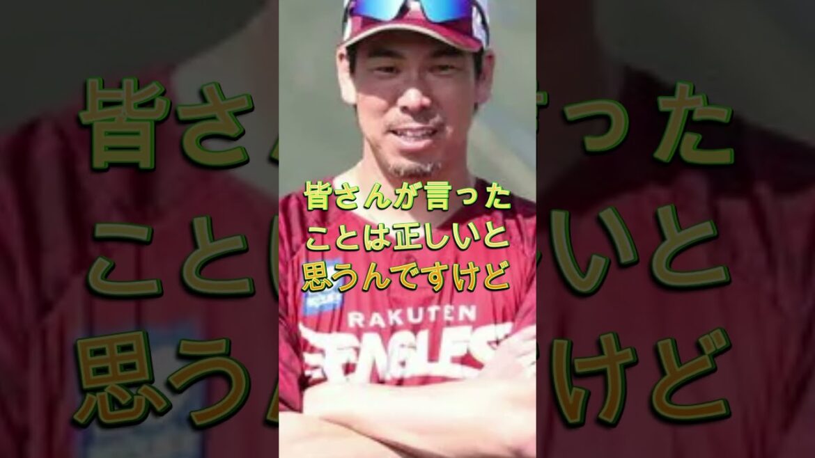 [Shocking]Kenta Maeda's “word” to Rakuten Nine caused an uproar on the bench 😱⚾