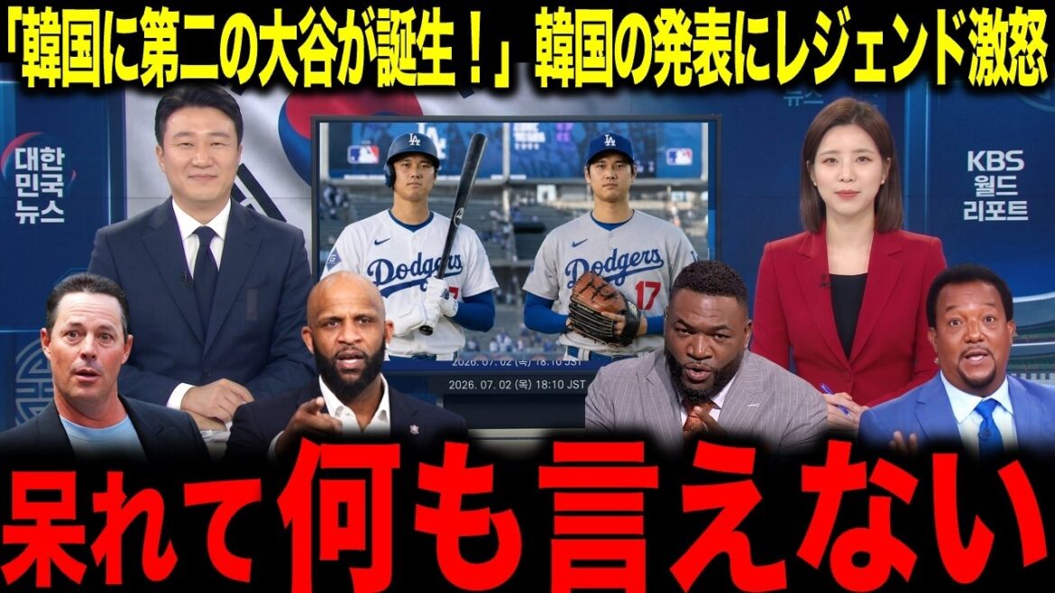 [Shohei Otani]South Korea is better than Japan in baseball too...Legend is furious at Korean media's comments