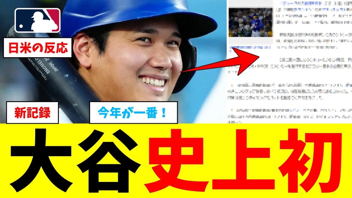 Shohei Otani's first feat in MLB history is here wwwwwwwwwwwwwww[Nan J Professional Baseball Reaction Collection][2ch thread][5ch thread][Shohei Otani][MLB][WBC][Dodgers]