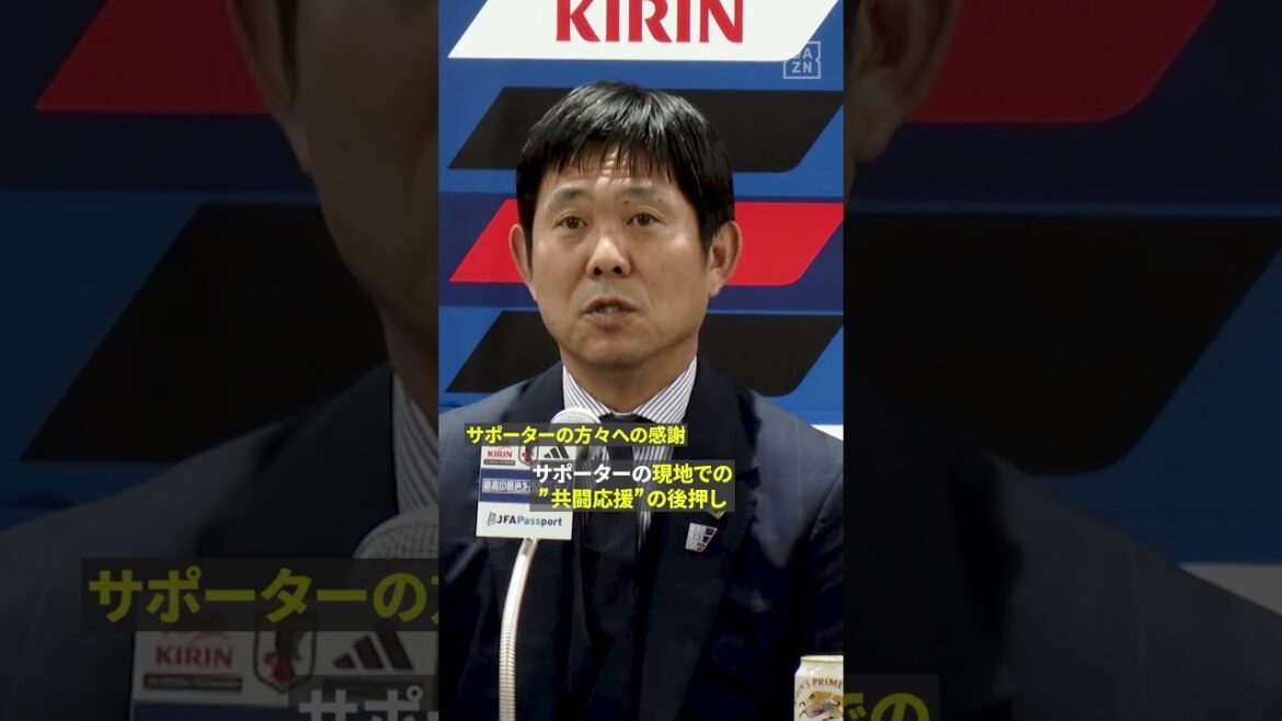 🇯🇵 Coach Moriyasu thanks the local supporters for their support. “The ‘joint support’ gave support to the players.” 🇯🇵 Coach Moriyasu thanks the local supporters for their support. ``The 'joint support' gave support to the players.''
