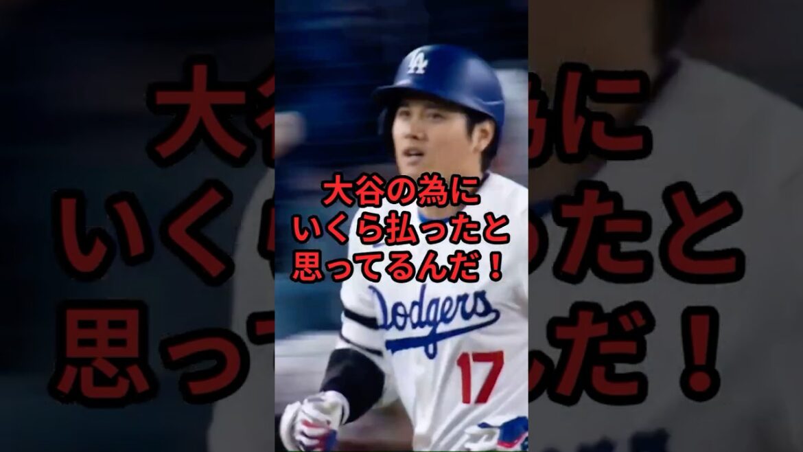 Otani’s fans will cry out loud Otani's fans will cry out loud