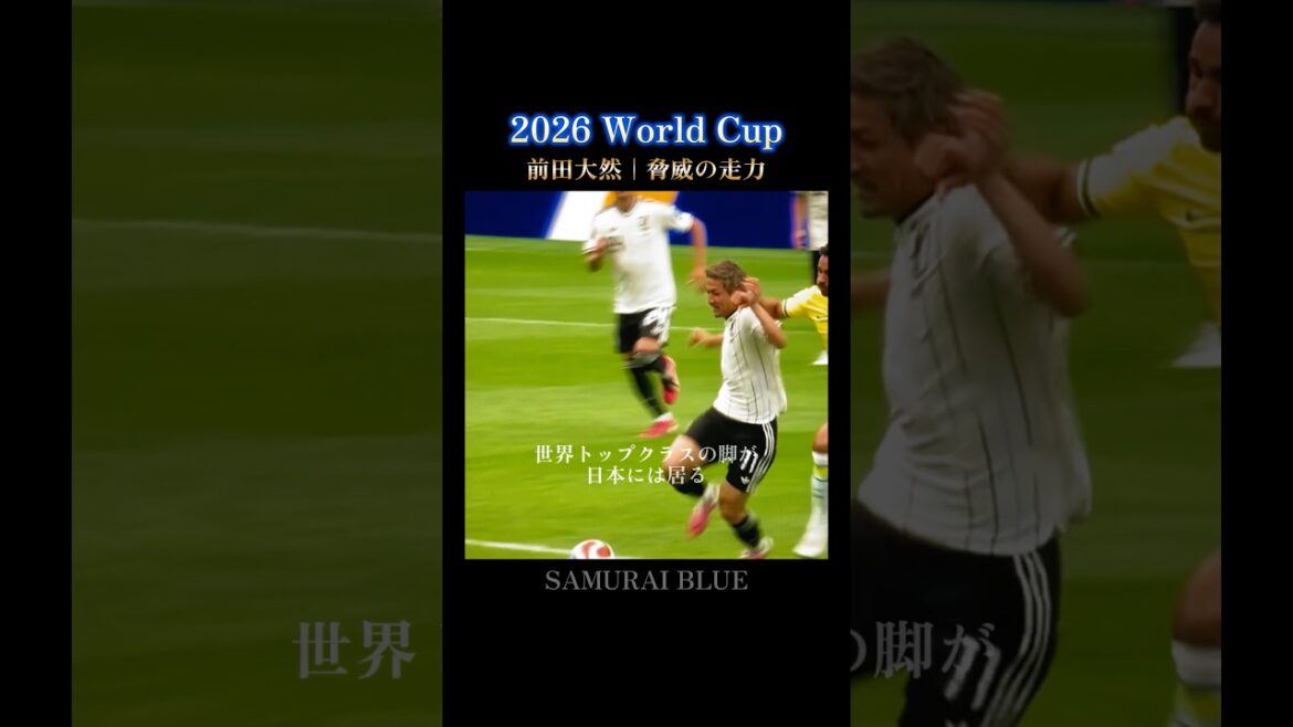 Daizen Maeda's world-class legs #Japan National Team #W Cup