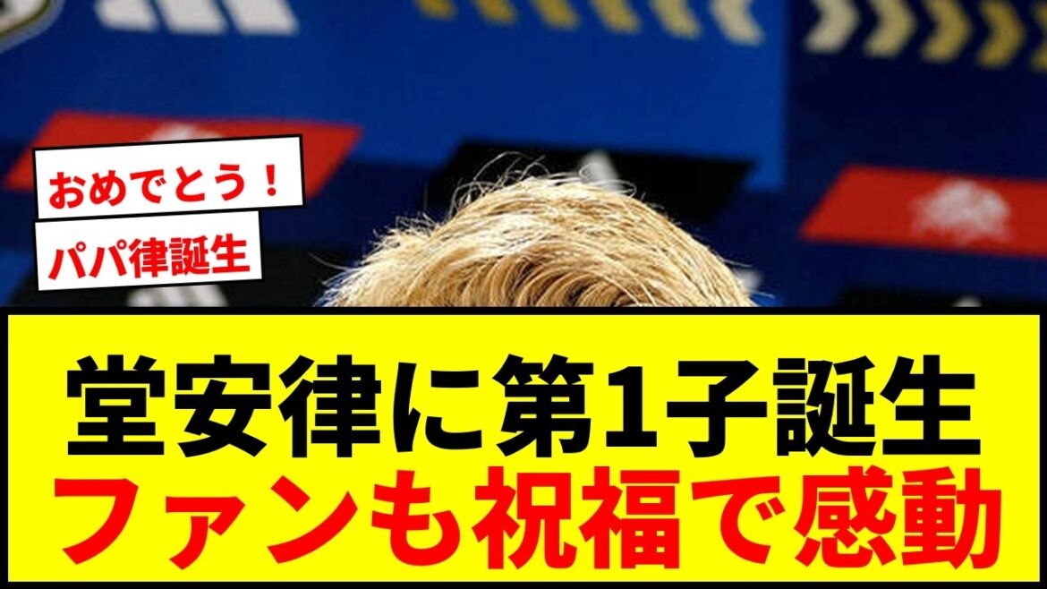 [Breaking News]Ritsu Doan announces the birth of his first child, a girl! Fans are delighted with “My Princess Welcome home”!
