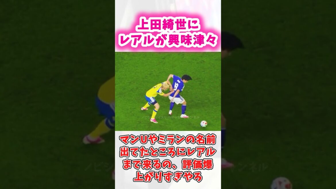 Real is interested in Kiyo Ueda