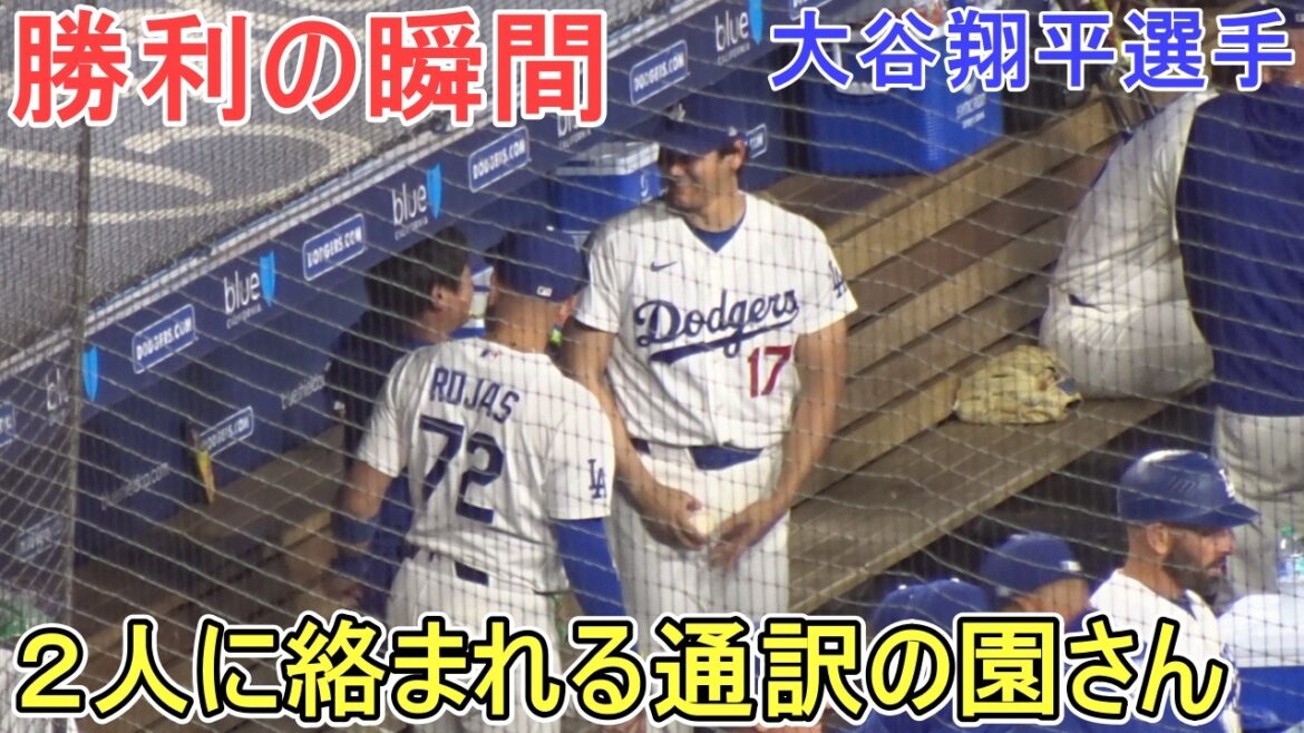 ♦ Moment of victory ♦[Shohei Ohtani]vs. San Diego Padres ~ Series first game ~ Dodgers vs Padres 2026