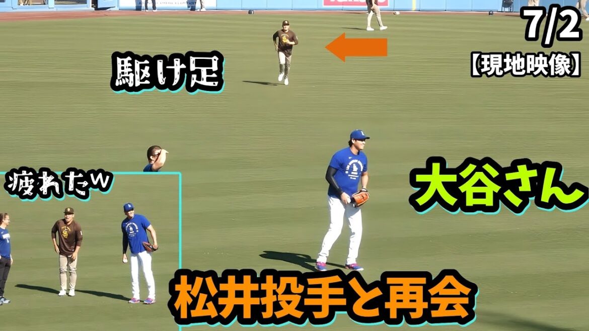 Pitcher Matsui running towards Mr. Otani is hilarious 🤣Yoshinobu made a long throw to the fans after practice! ? Mr. Otani's battle for the ball failed 🤦🏻‍♂️