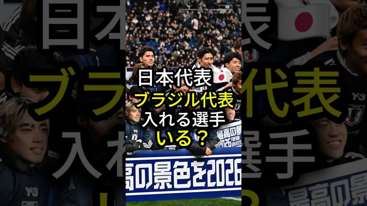 🇯🇵 Ritsu Doan talks about the reality of being on the Japanese national team
