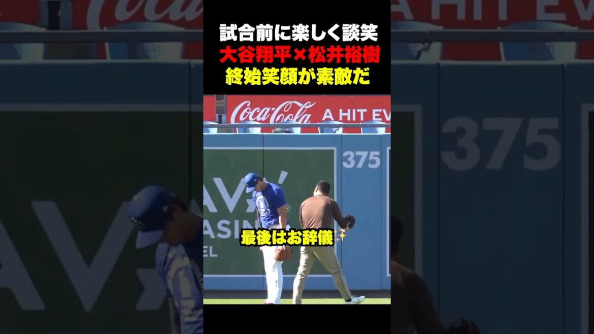 Shohei Otani and Yuki Matsui have a fun chat before the match✨