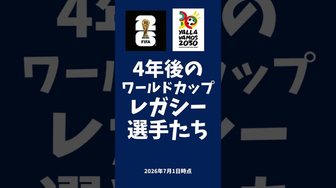 What will happen to the legacy players who have participated in five or more World Cups in a row in four years? #shorts #worldcup What will happen to the legacy players who have participated in five or more World Cups in a row in four years? #shorts #worldcup