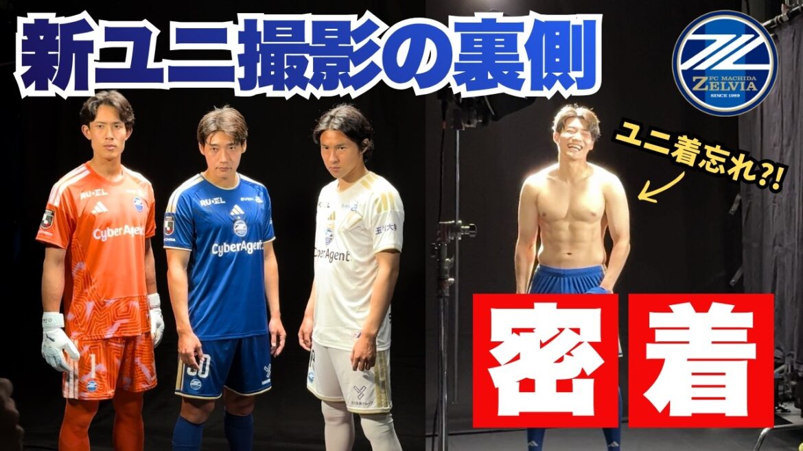 Behind the scenes of the new Uni PV shooting! Daihachi posing naked? ! ｜FC Machida Zelvia