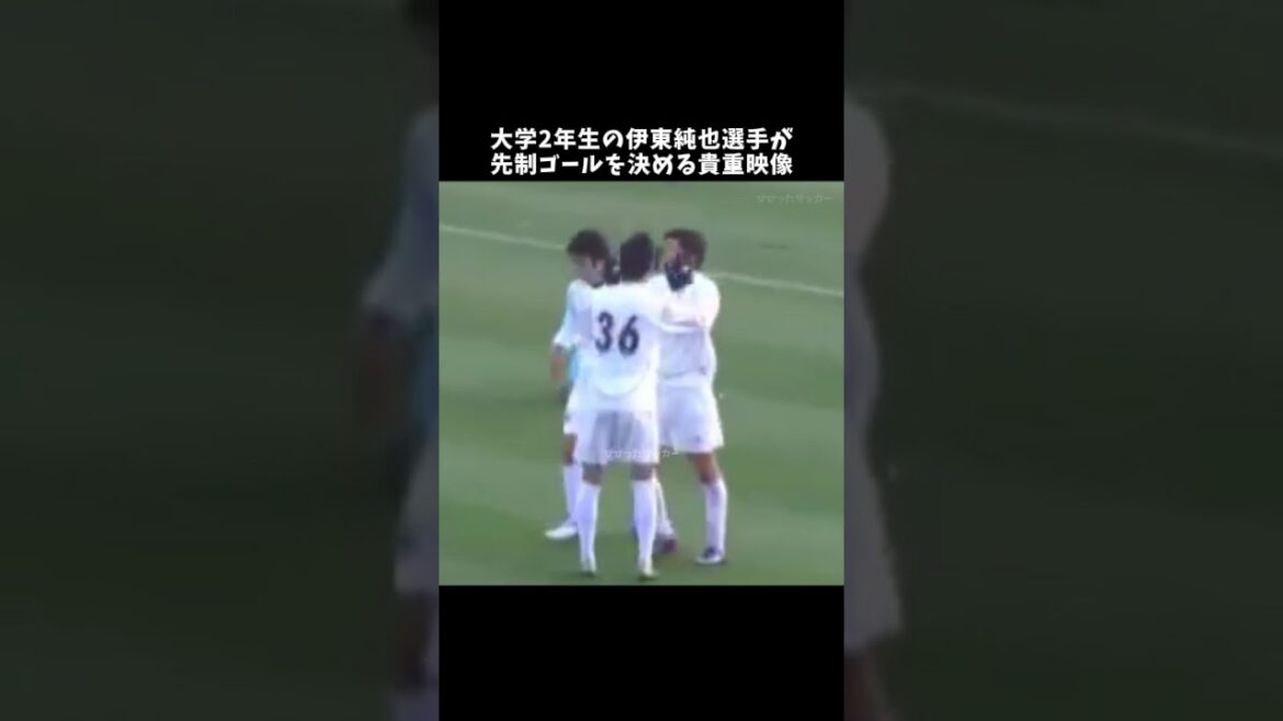 Rare footage of second-year university student Junya Ito scoring the opening goal ⚡️