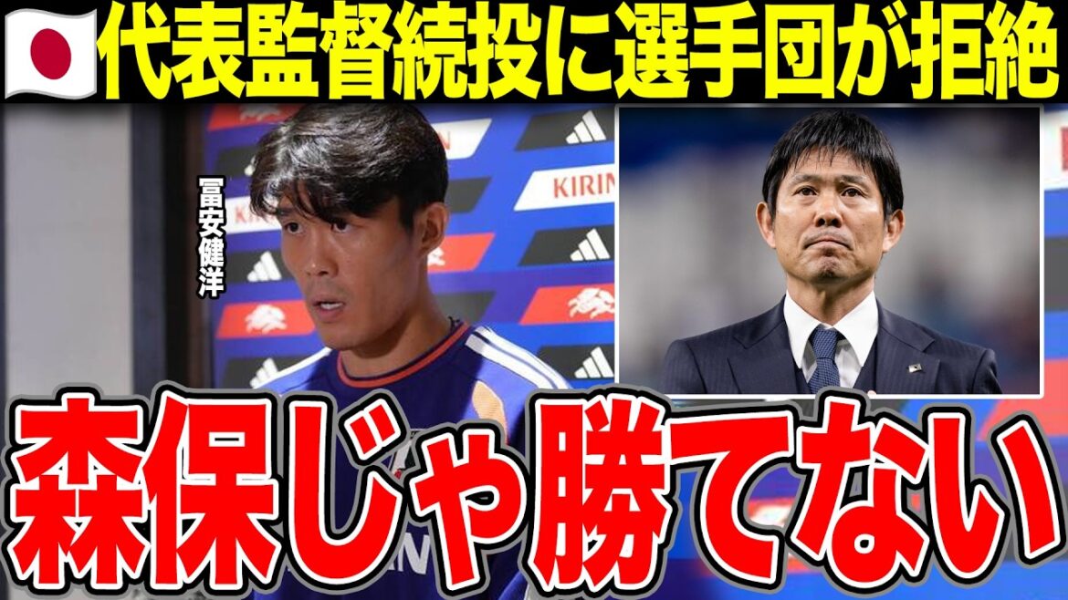 I am speechless at the shocking truth behind the Japanese national team's unusual refusal to ask coach Moriyasu to continue playing...[World Cup]