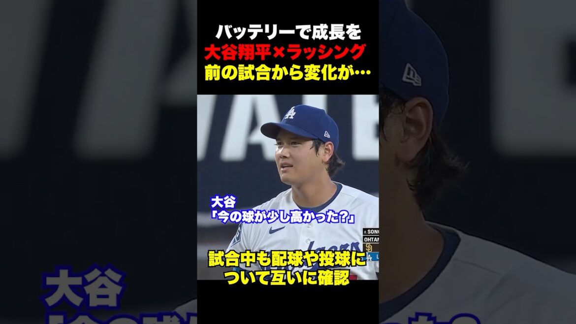 Shohei Otani x Lashing’s battery shows growth✨ Shohei Otani x Lashing’s battery shows growth✨