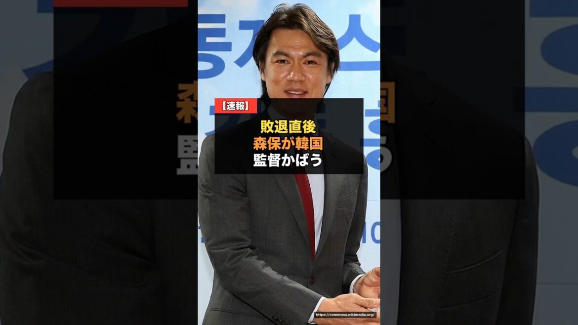 [Overseas Reactions]Coach Moriyasu protects his ``nemesis'' South Korean national team coach immediately after defeat... ``It's good to receive praise.'' Even Korean newspapers were surprised and defended ``No way.''[Japan Soccer National Team]#Hajime Moriyasu