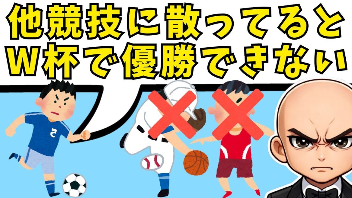 Japan National Team: “Let’s play soccer together” ← Why it’s a dangerous ideology Japan National Team: “Let’s play soccer together” ← Why it’s a dangerous ideology
