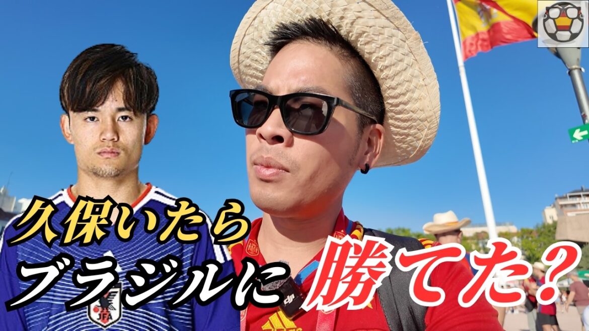 Could we have won against Brazil if Takefusa Kubo was there? I asked a Spanish person[World Cup]